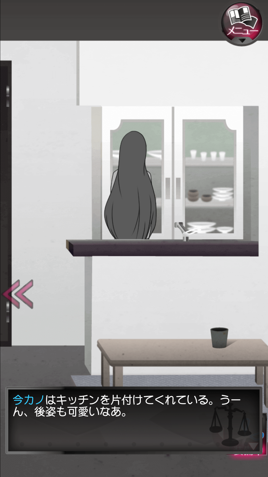 androidアプリ 元カノ(仮)と今カノと僕攻略スクリーンショット2