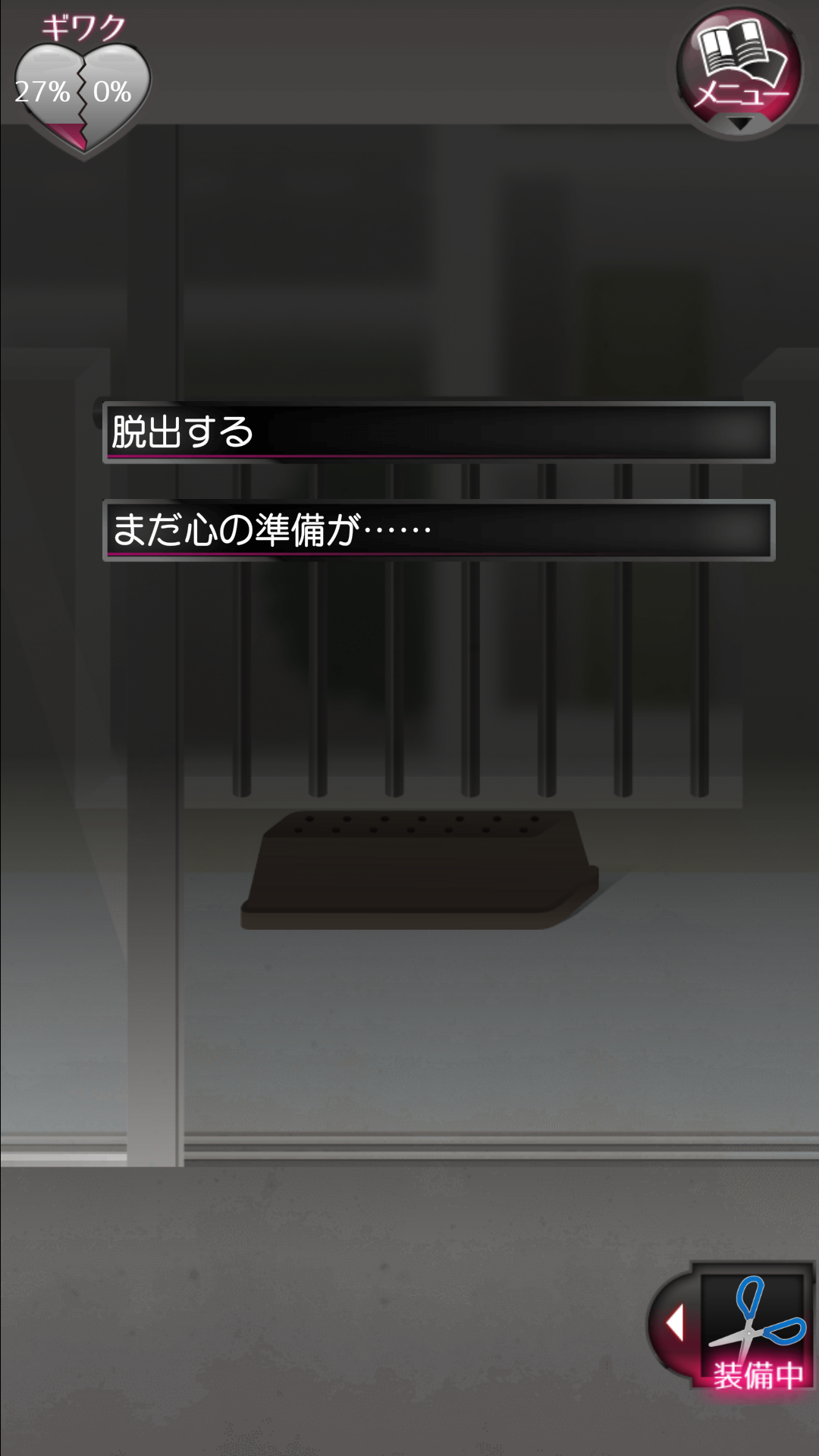 androidアプリ 元カノ(仮)と今カノと僕攻略スクリーンショット4