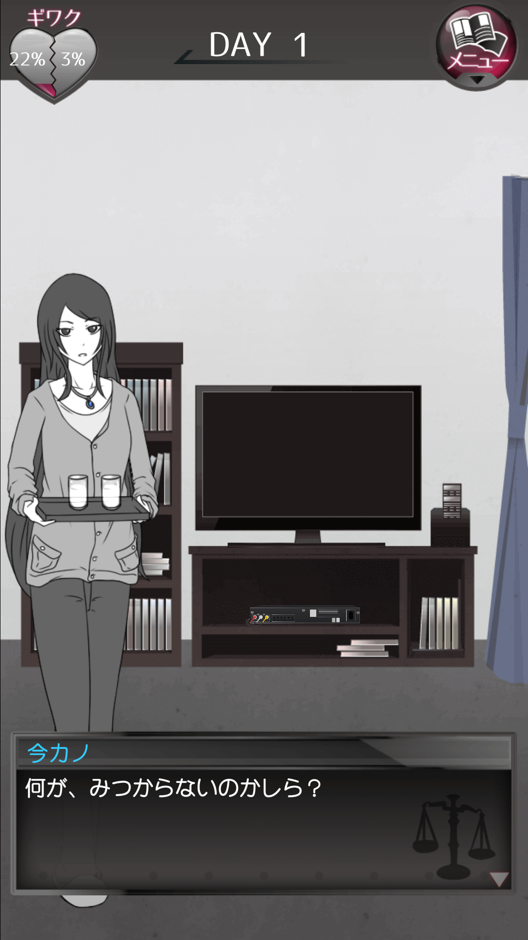 androidアプリ 元カノ(仮)と今カノと僕攻略スクリーンショット7