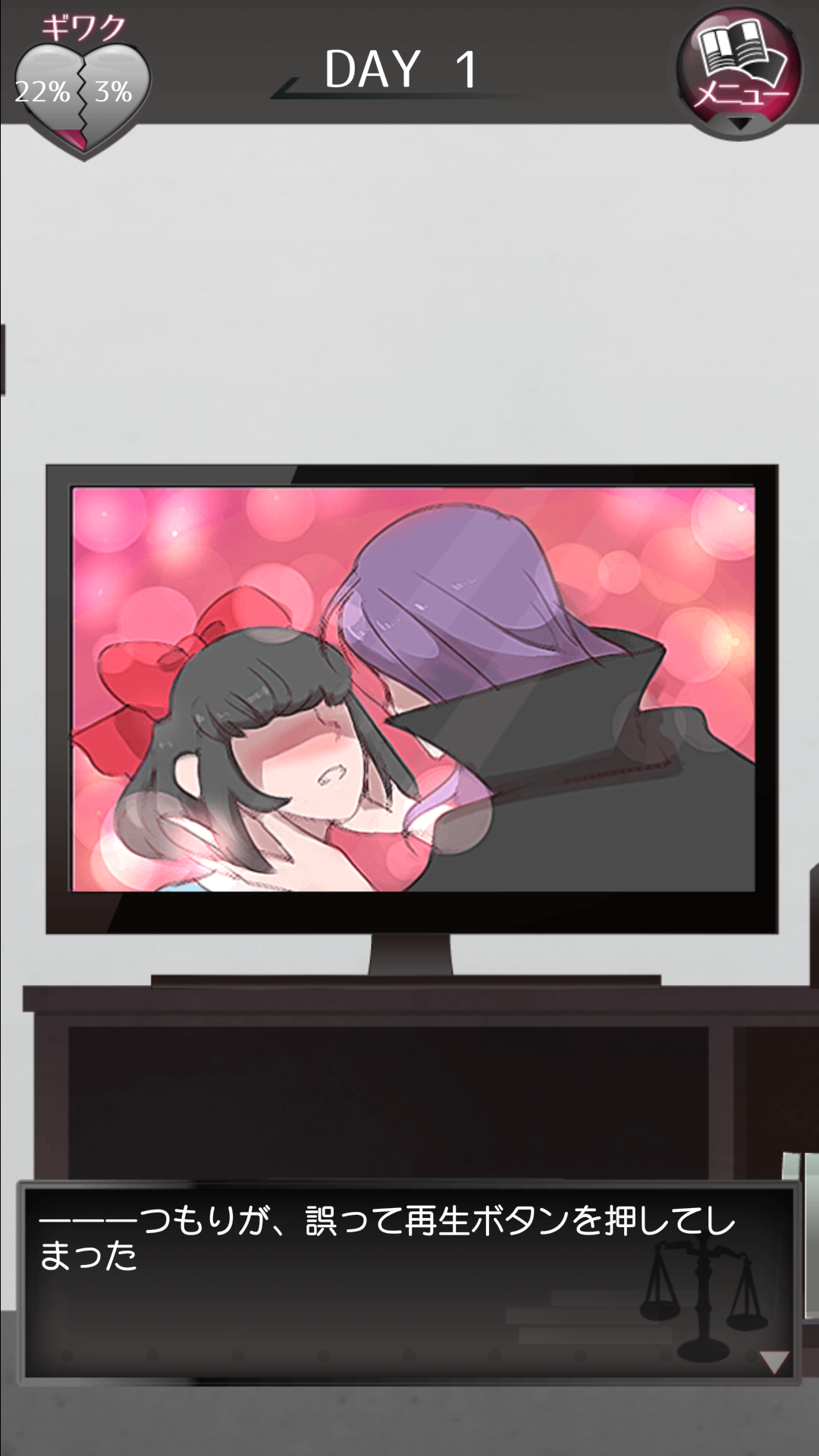 androidアプリ 元カノ(仮)と今カノと僕攻略スクリーンショット8