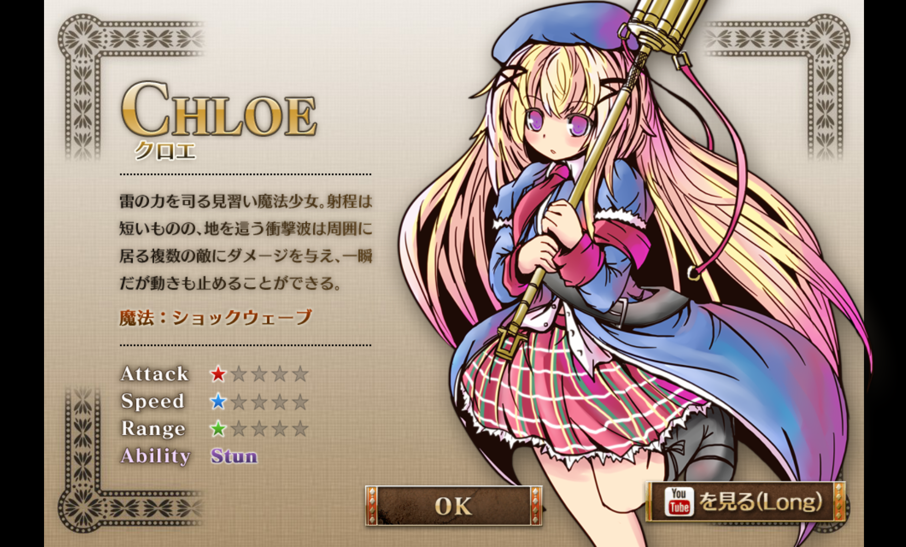 androidアプリ ディフェンスウィッチーズ攻略スクリーンショット4