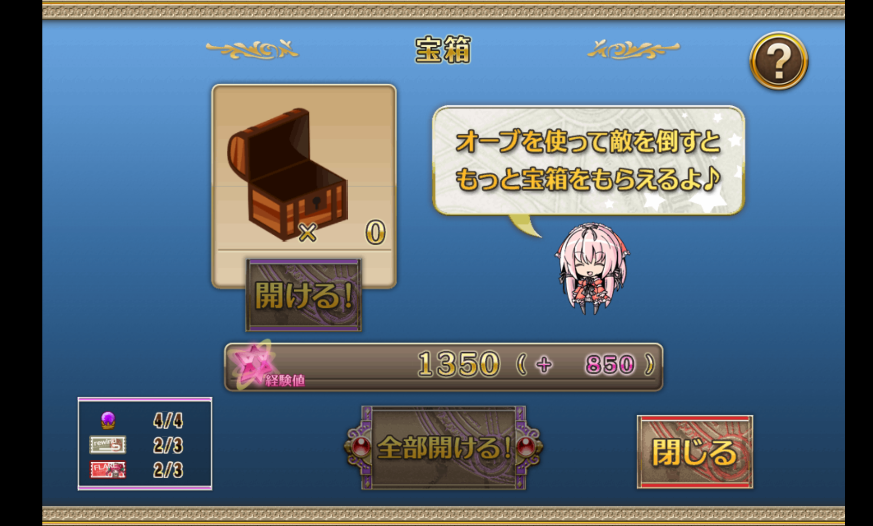 androidアプリ ディフェンスウィッチーズ攻略スクリーンショット5
