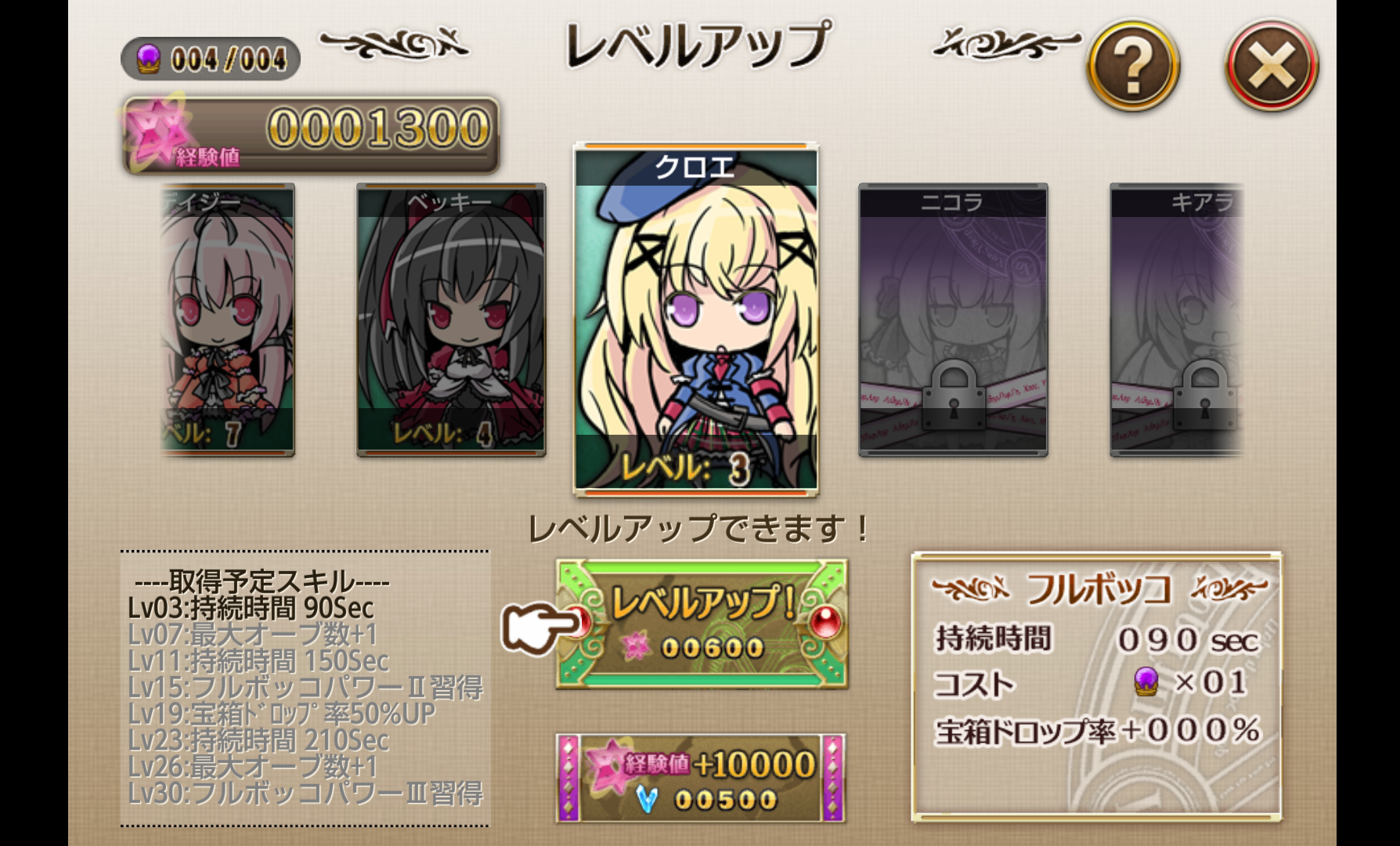 ディフェンスウィッチーズ androidアプリスクリーンショット2