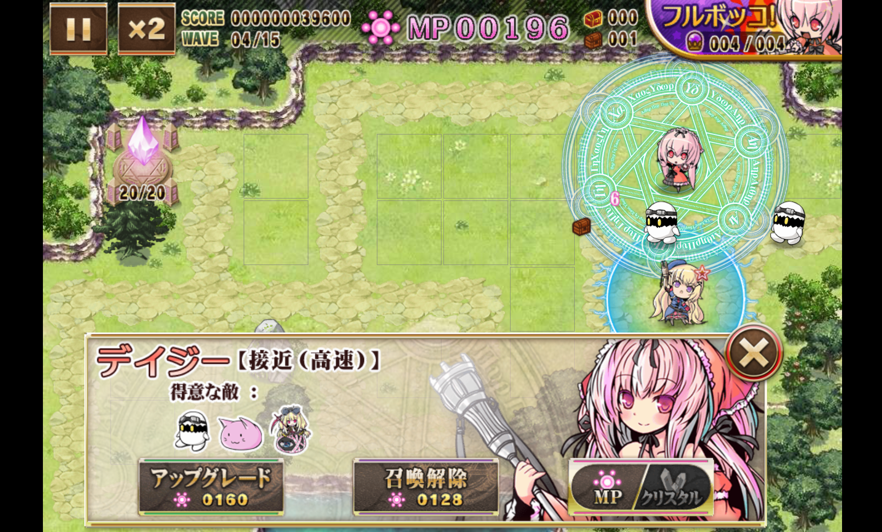 ディフェンスウィッチーズ androidアプリスクリーンショット3