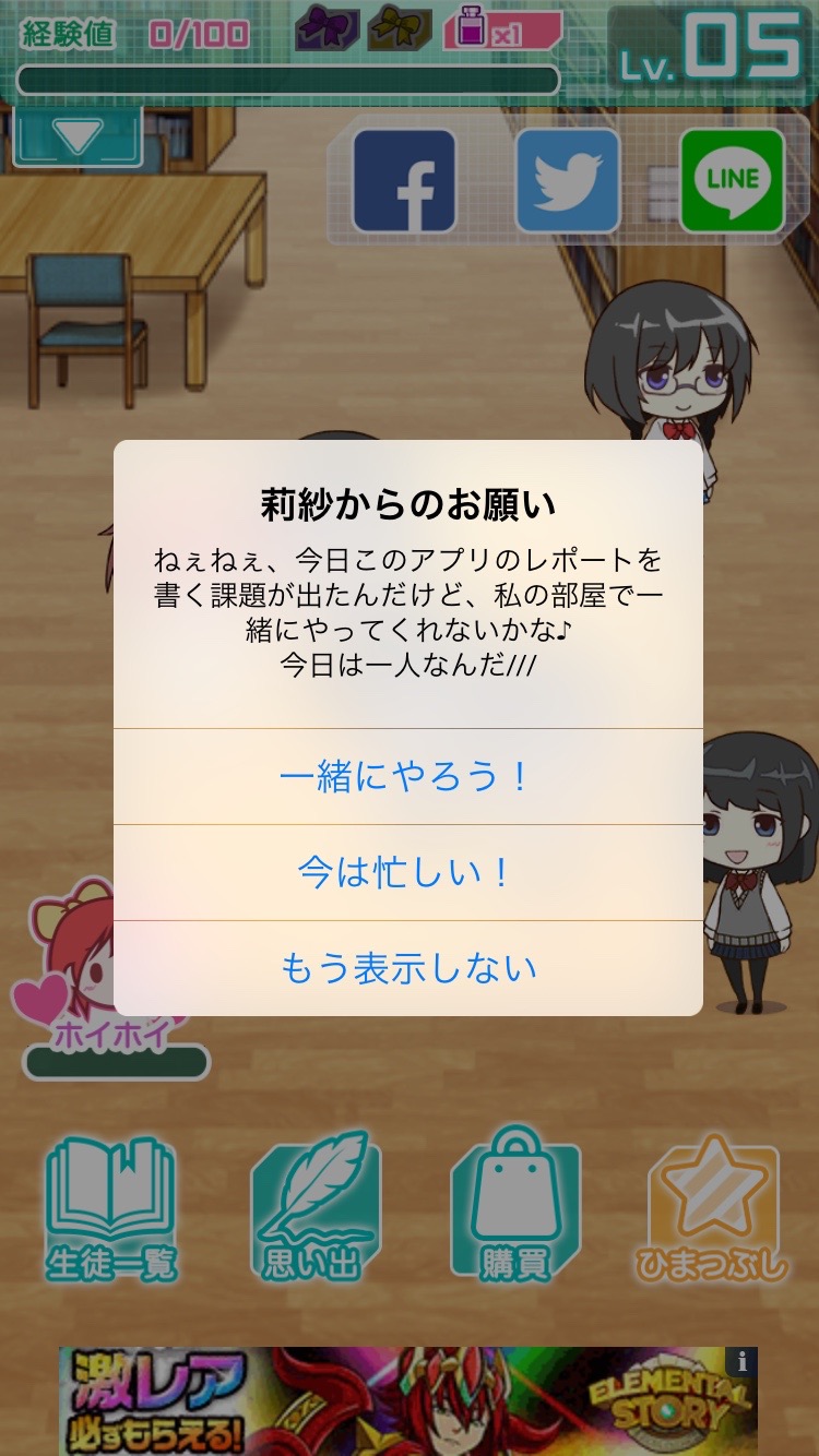 androidアプリ 入学したら女子校だった -フルボイスの学園アドベンチャー-攻略スクリーンショット8