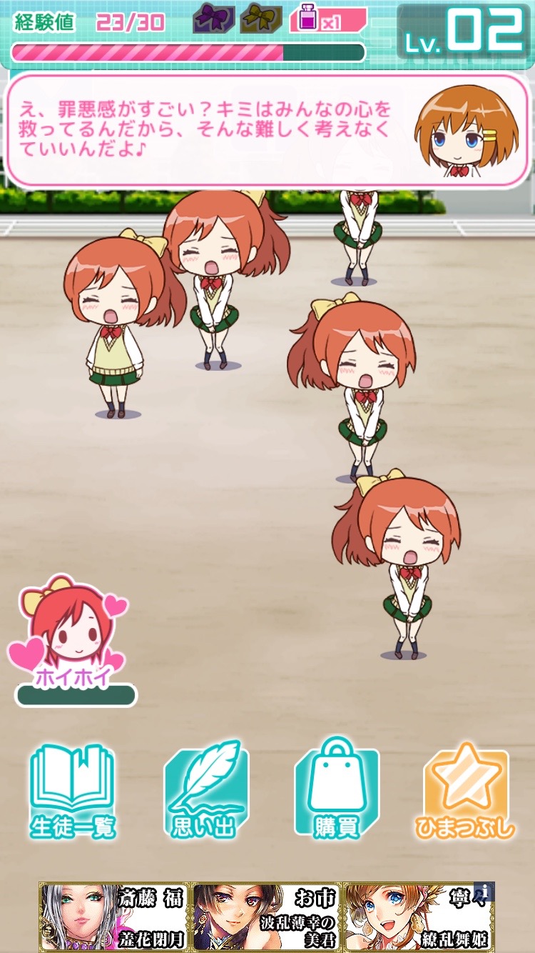 入学したら女子校だった -フルボイスの学園アドベンチャー- androidアプリスクリーンショット1