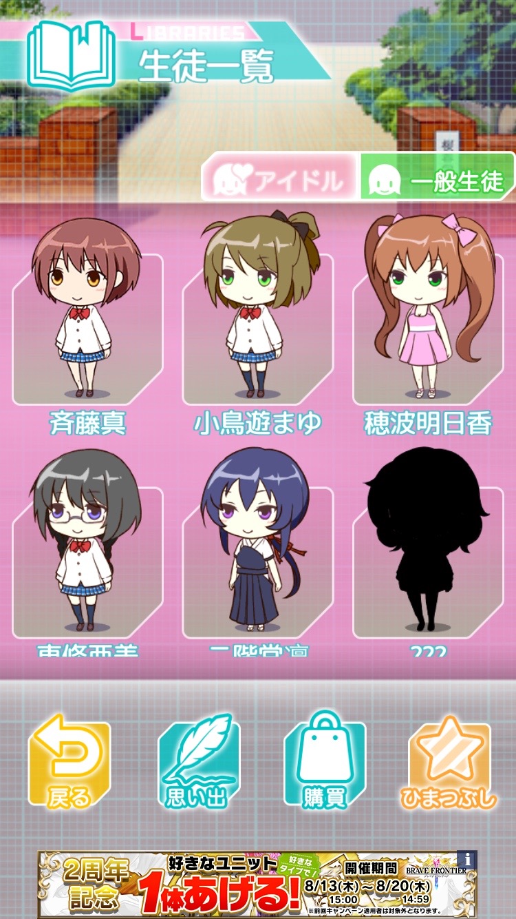 入学したら女子校だった -フルボイスの学園アドベンチャー- androidアプリスクリーンショット2