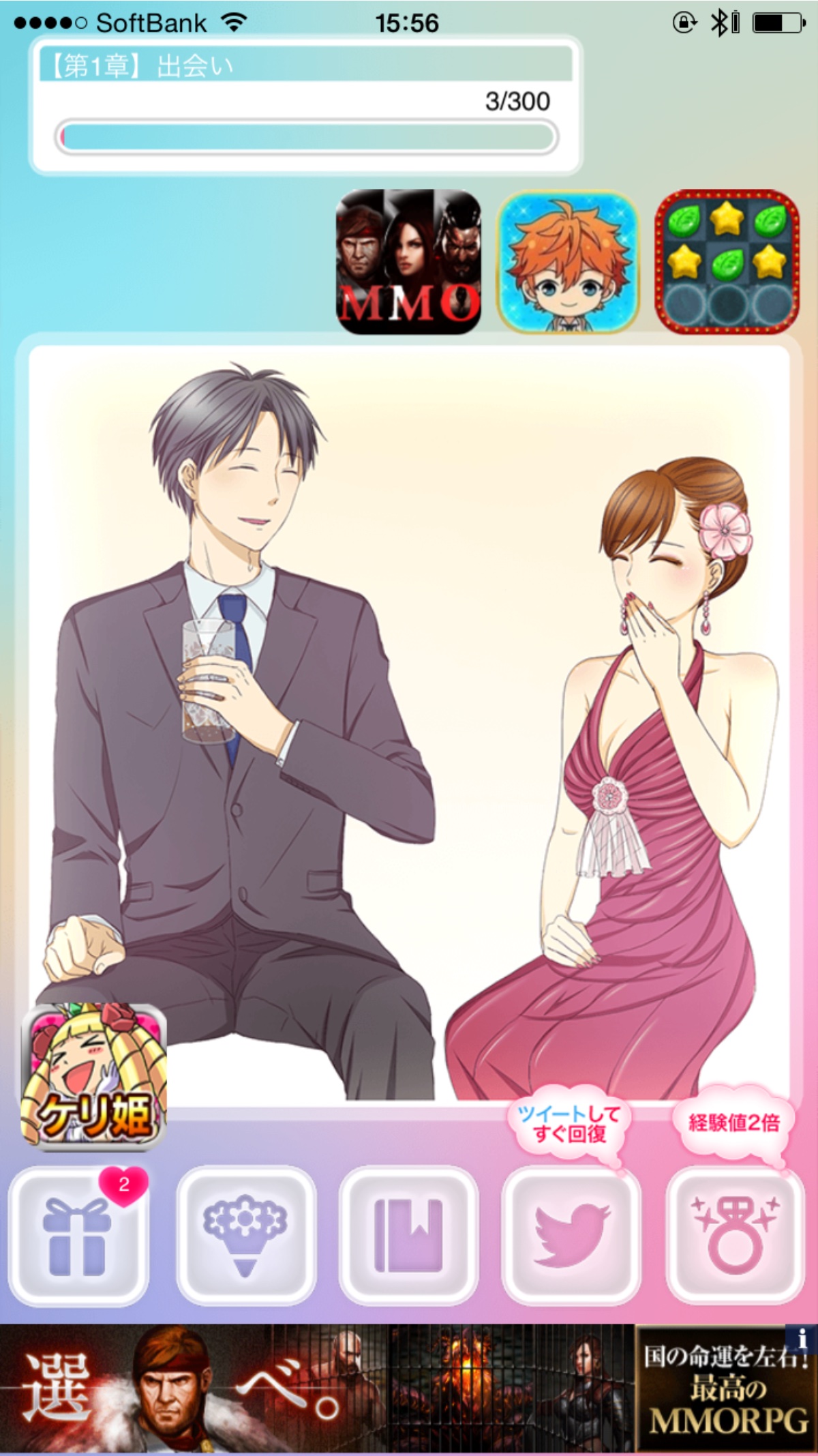 今日、離婚します。 androidアプリスクリーンショット1