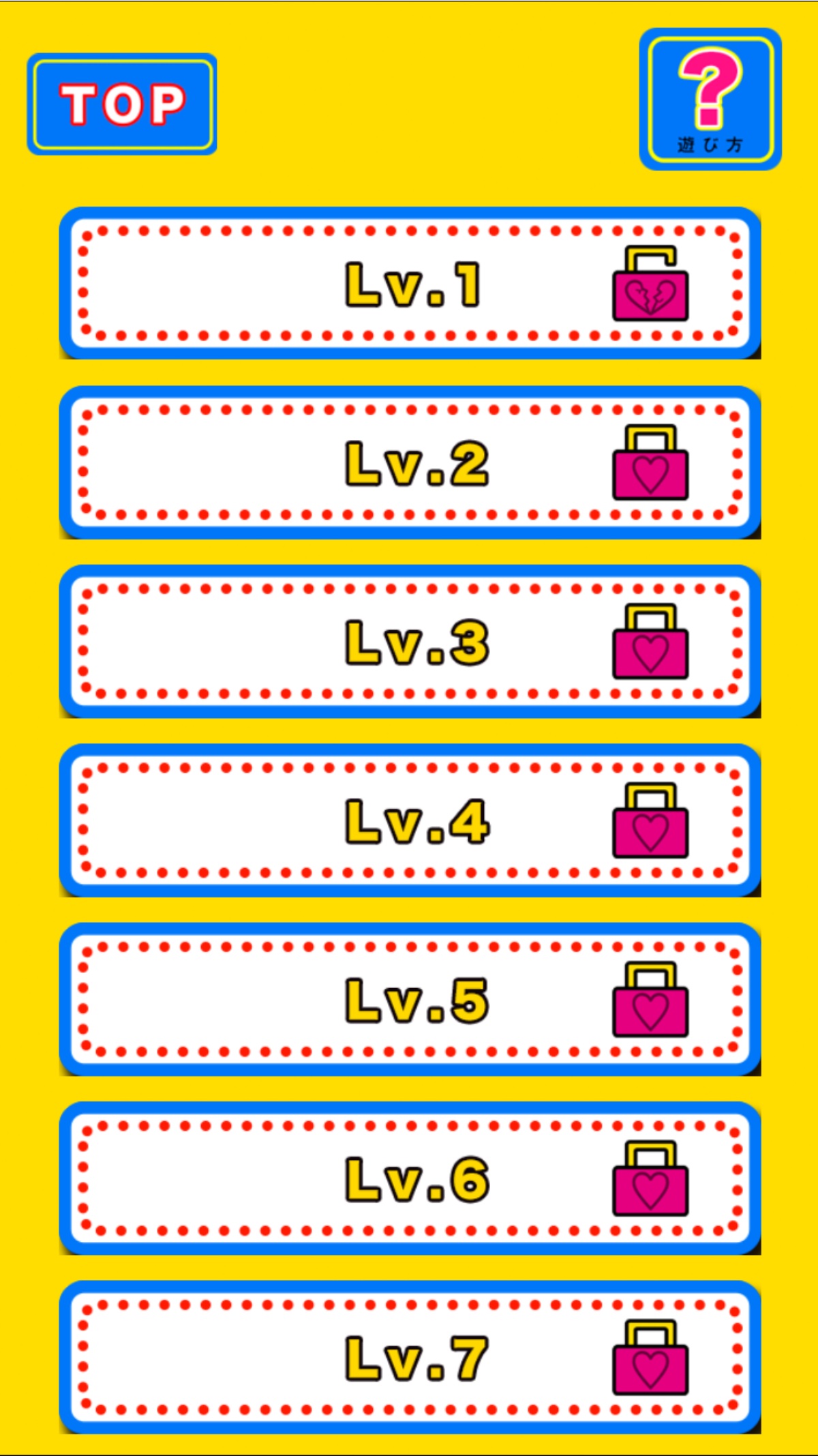 androidアプリ ぼっちを探せwwwww攻略スクリーンショット2