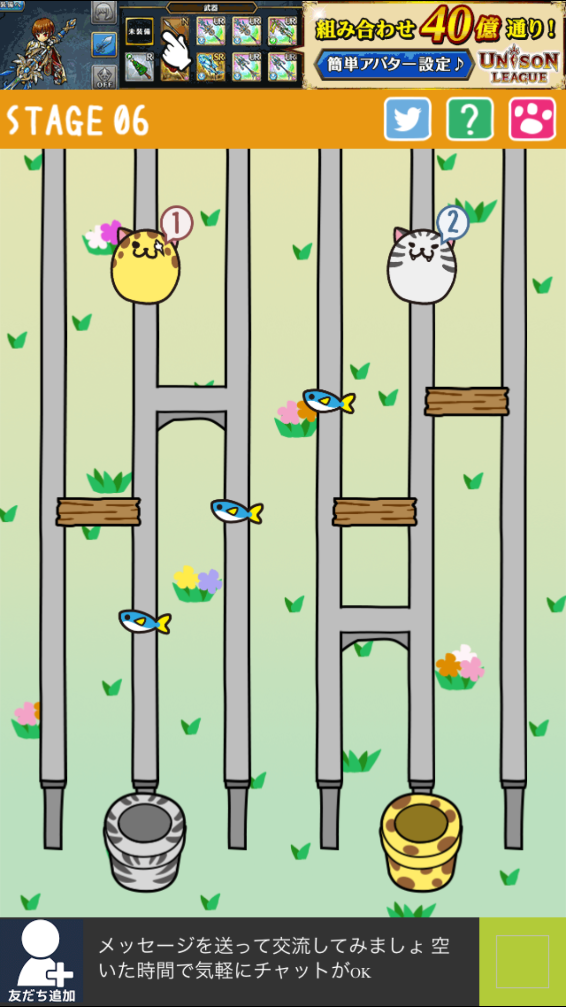 androidアプリ あみだねこ攻略スクリーンショット8