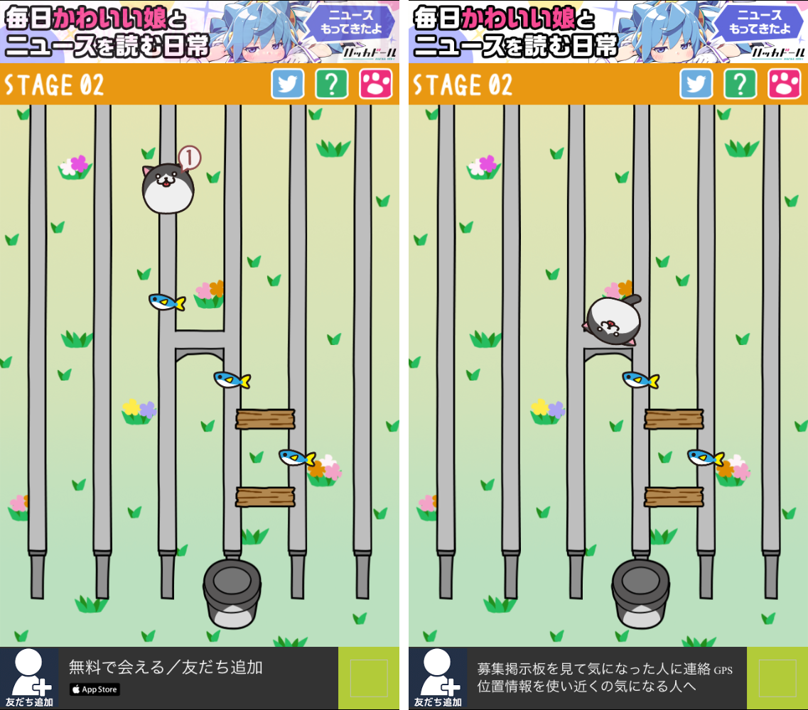 あみだねこ androidアプリスクリーンショット1