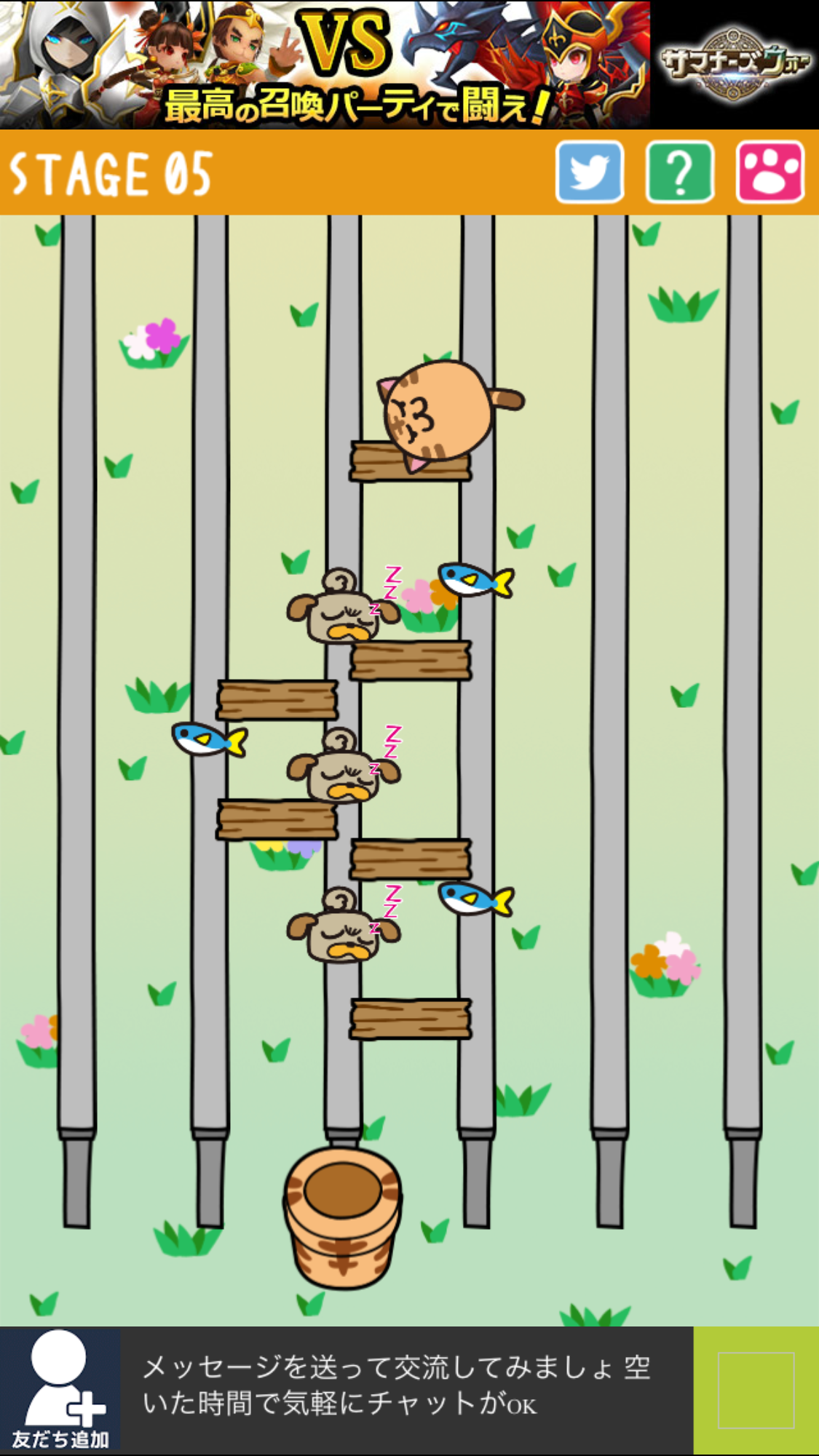 あみだねこ androidアプリスクリーンショット2