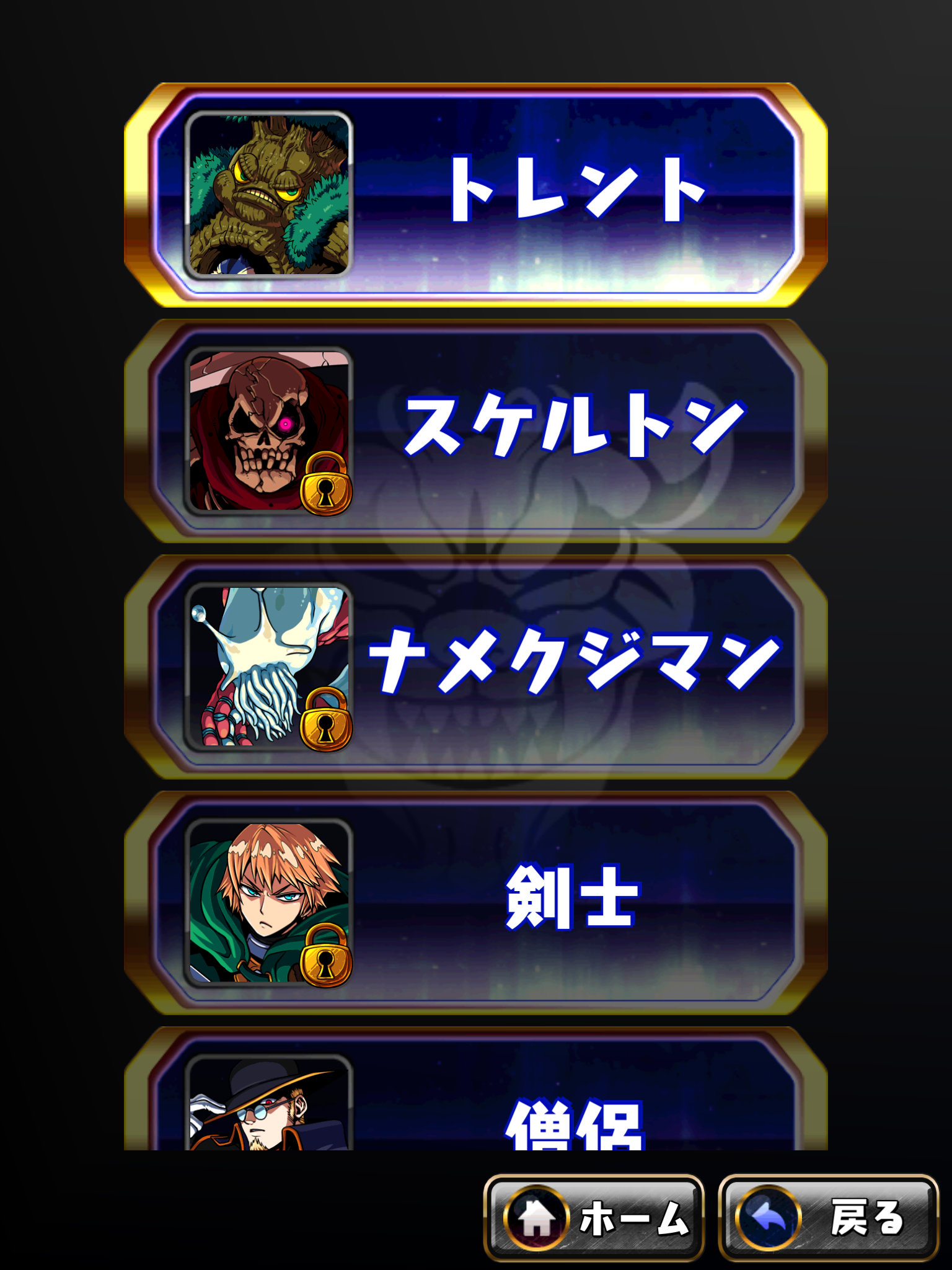 androidアプリ ベルセルクパーティー攻略スクリーンショット3