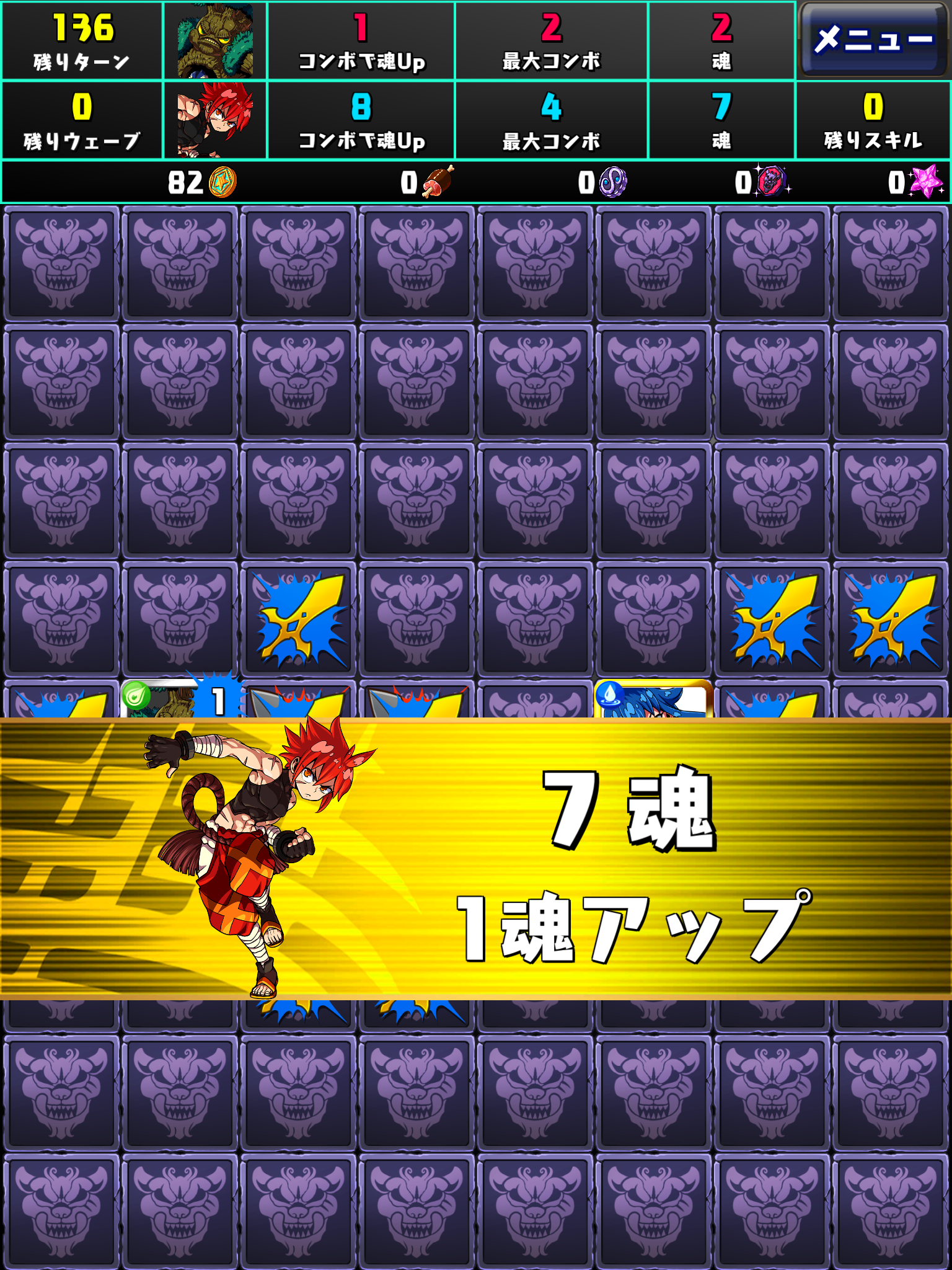 androidアプリ ベルセルクパーティー攻略スクリーンショット7