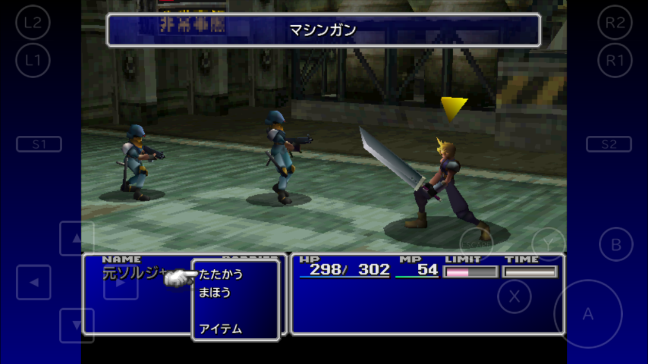 androidアプリ FINAL FANTASY VII攻略スクリーンショット3
