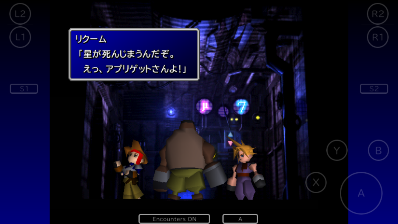 FINAL FANTASY VII androidアプリスクリーンショット2