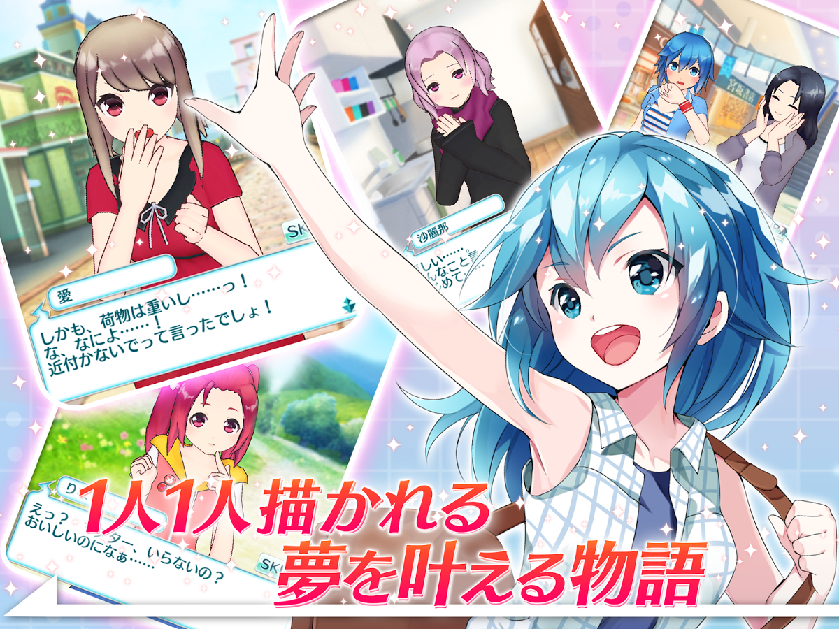 androidアプリ なないろランガールズ攻略スクリーンショット8