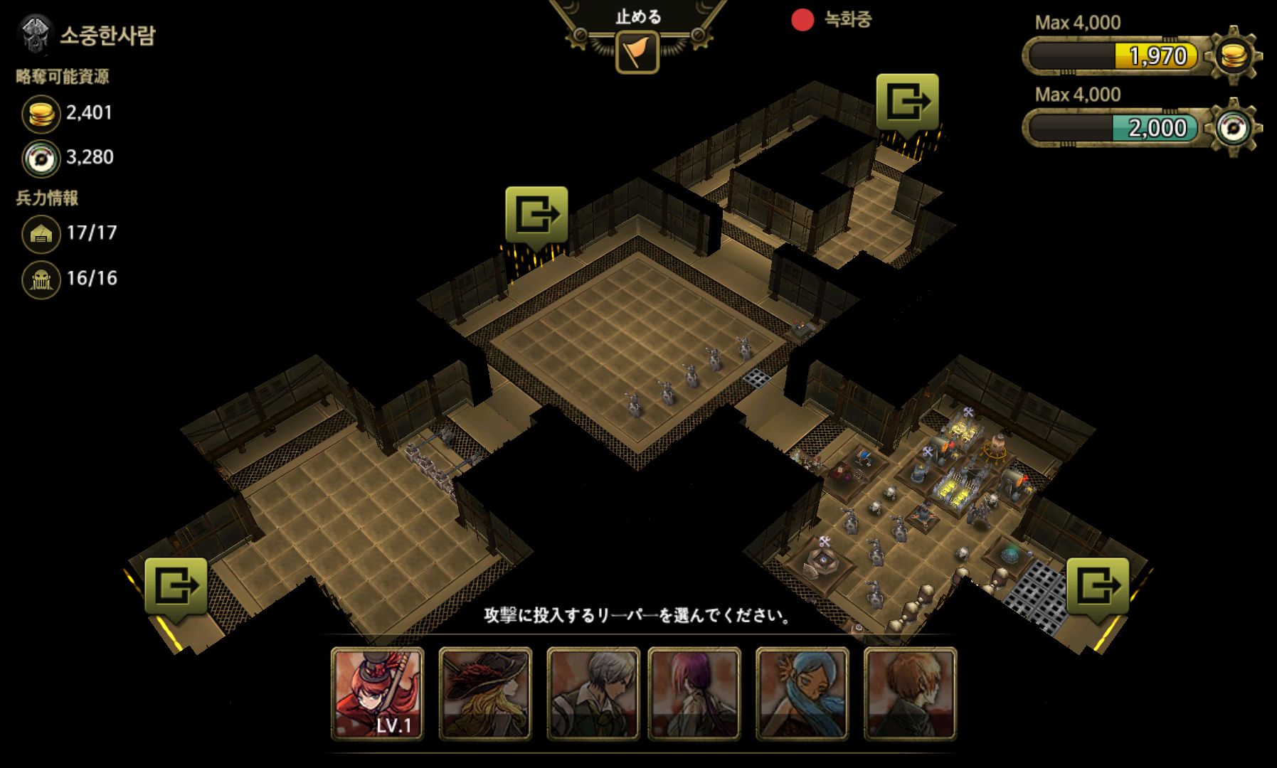 リーパーズ androidアプリスクリーンショット2