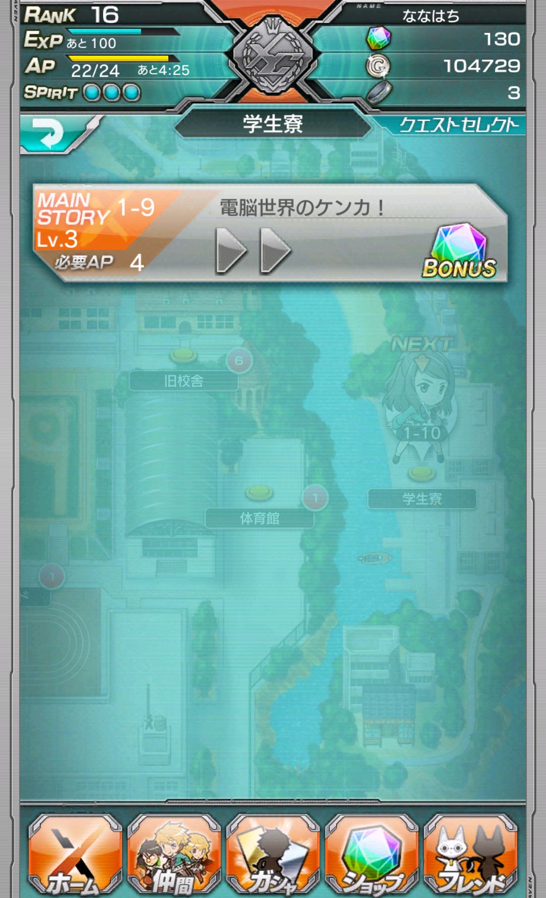 androidアプリ ザクセスヘブン攻略スクリーンショット1