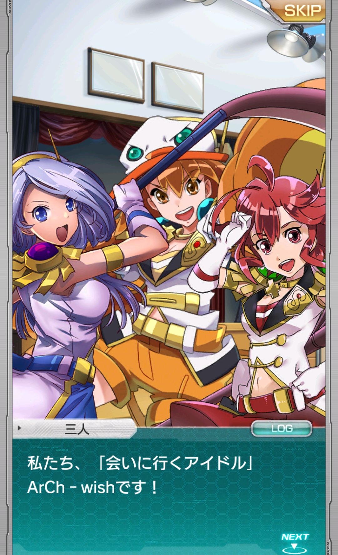 ザクセスヘブン androidアプリスクリーンショット2