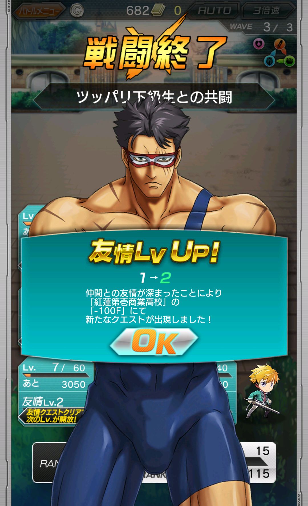 ザクセスヘブン androidアプリスクリーンショット3