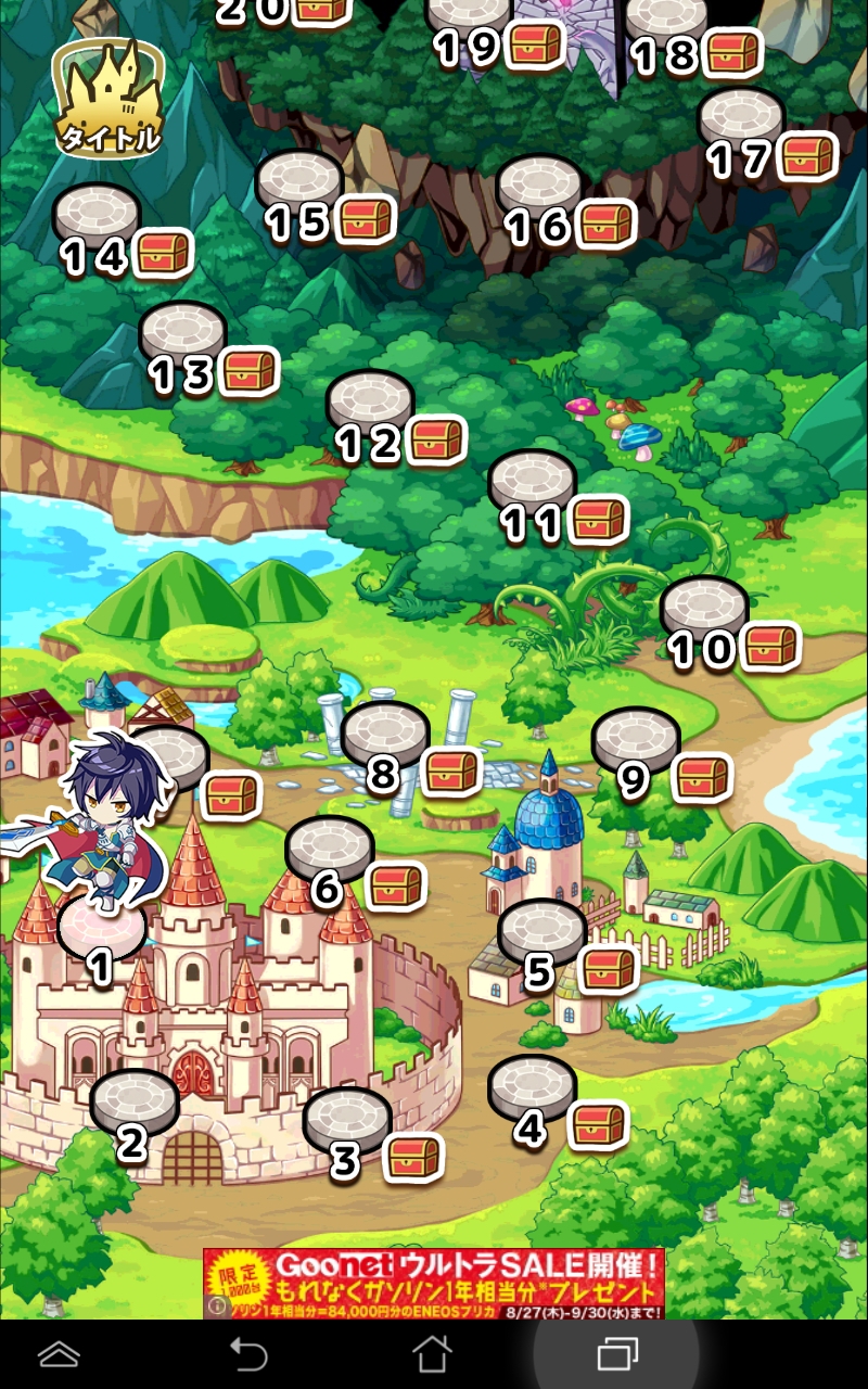 androidアプリ ~ビフロンス ラビリンス~攻略スクリーンショット5