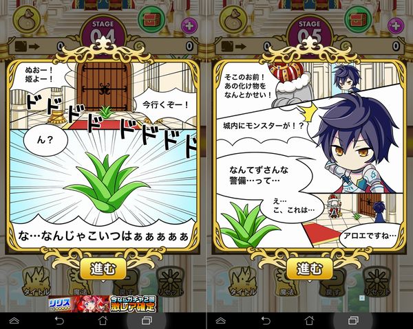 ～ビフロンス ラビリンス～ androidアプリスクリーンショット2