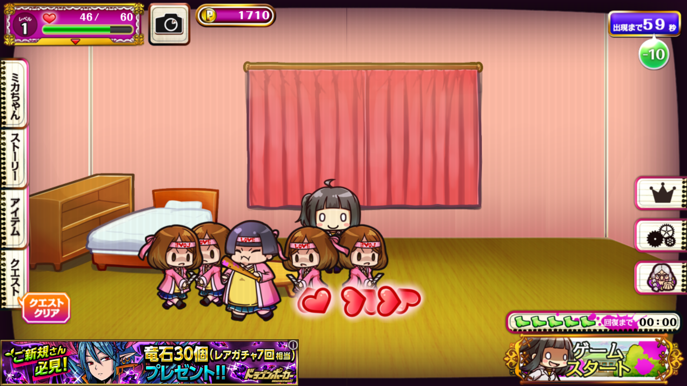 ストーカーちゃんと秘密の部屋 androidアプリスクリーンショット1