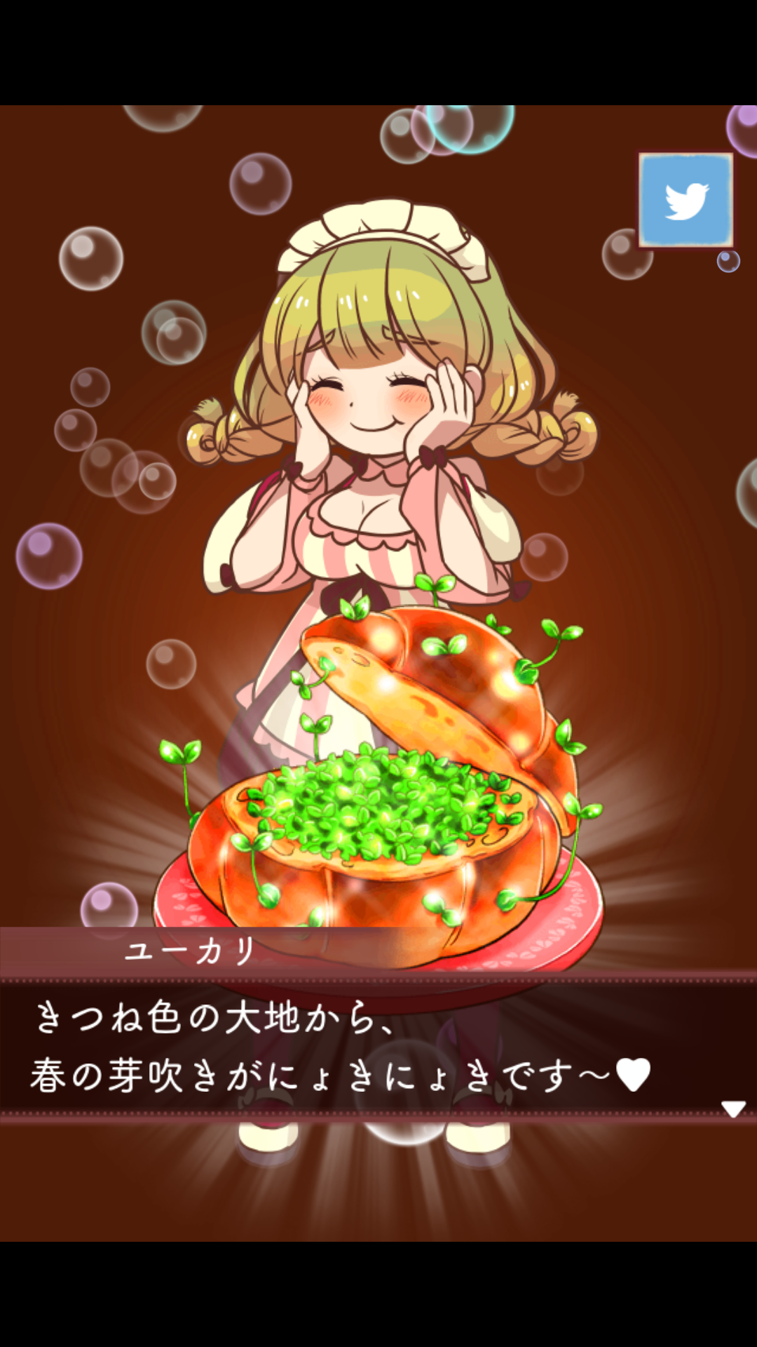 androidアプリ 大繁盛！まんぷくマルシェ攻略スクリーンショット4