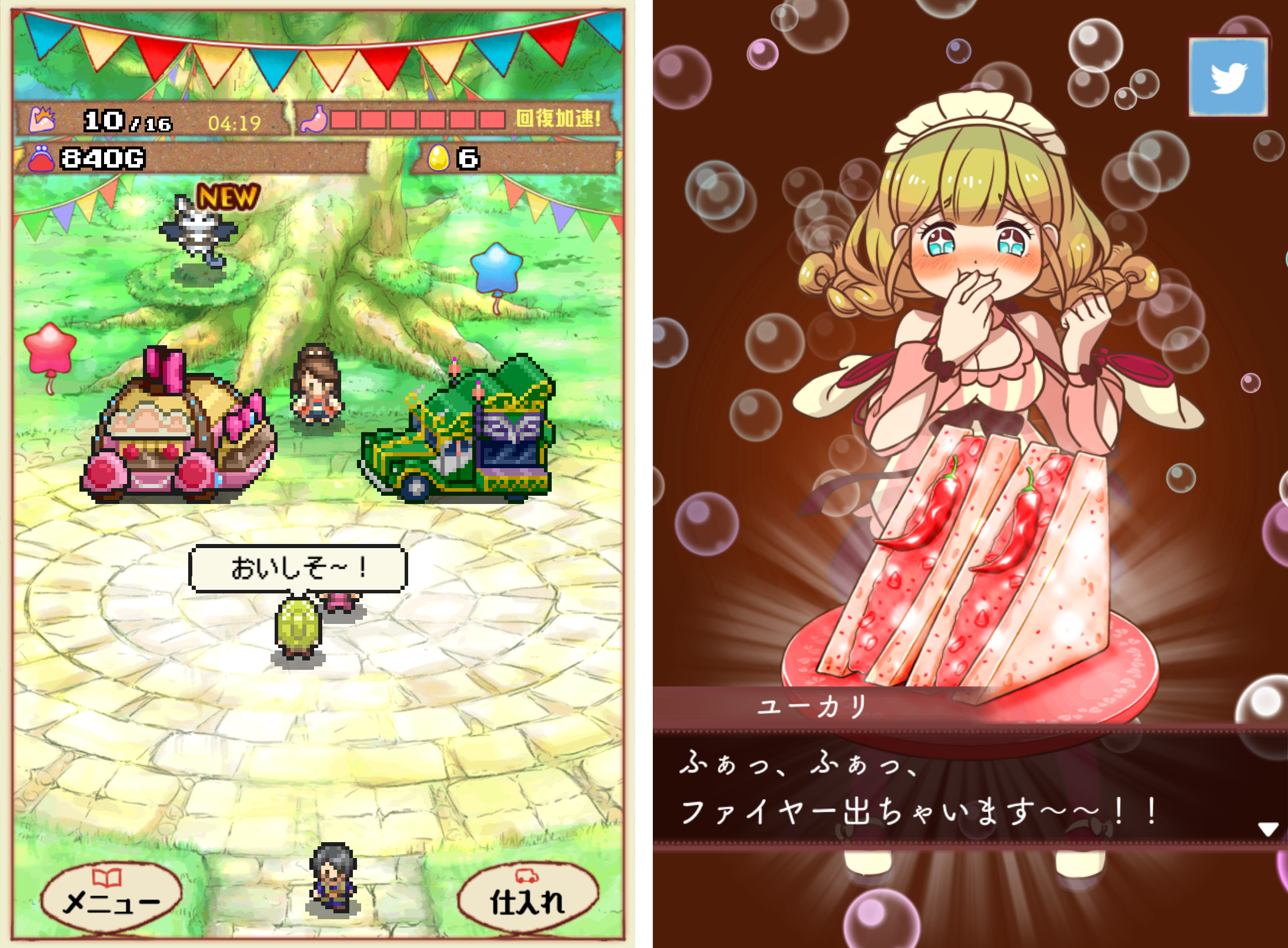 大繁盛！まんぷくマルシェ androidアプリスクリーンショット1