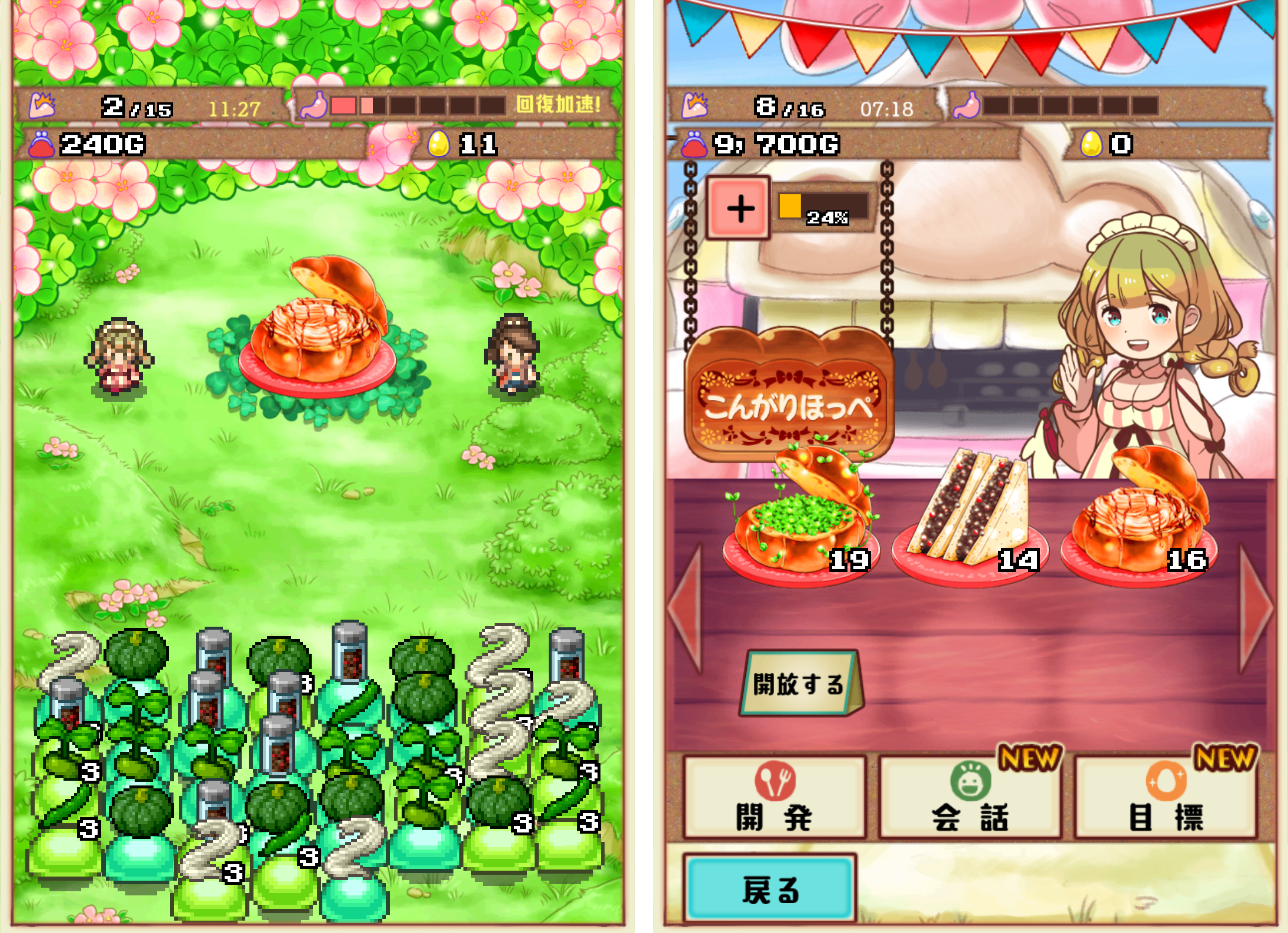 大繁盛！まんぷくマルシェ androidアプリスクリーンショット3
