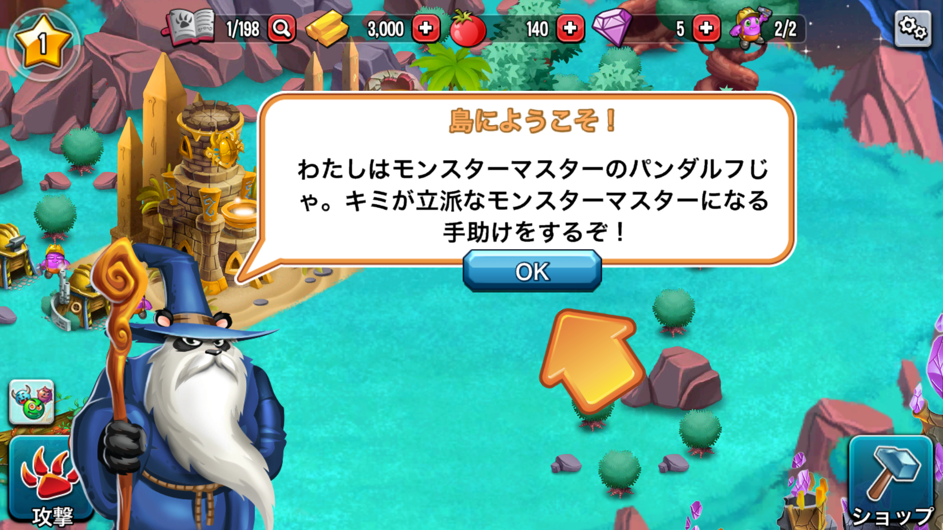 androidアプリ Monster Legends攻略スクリーンショット1