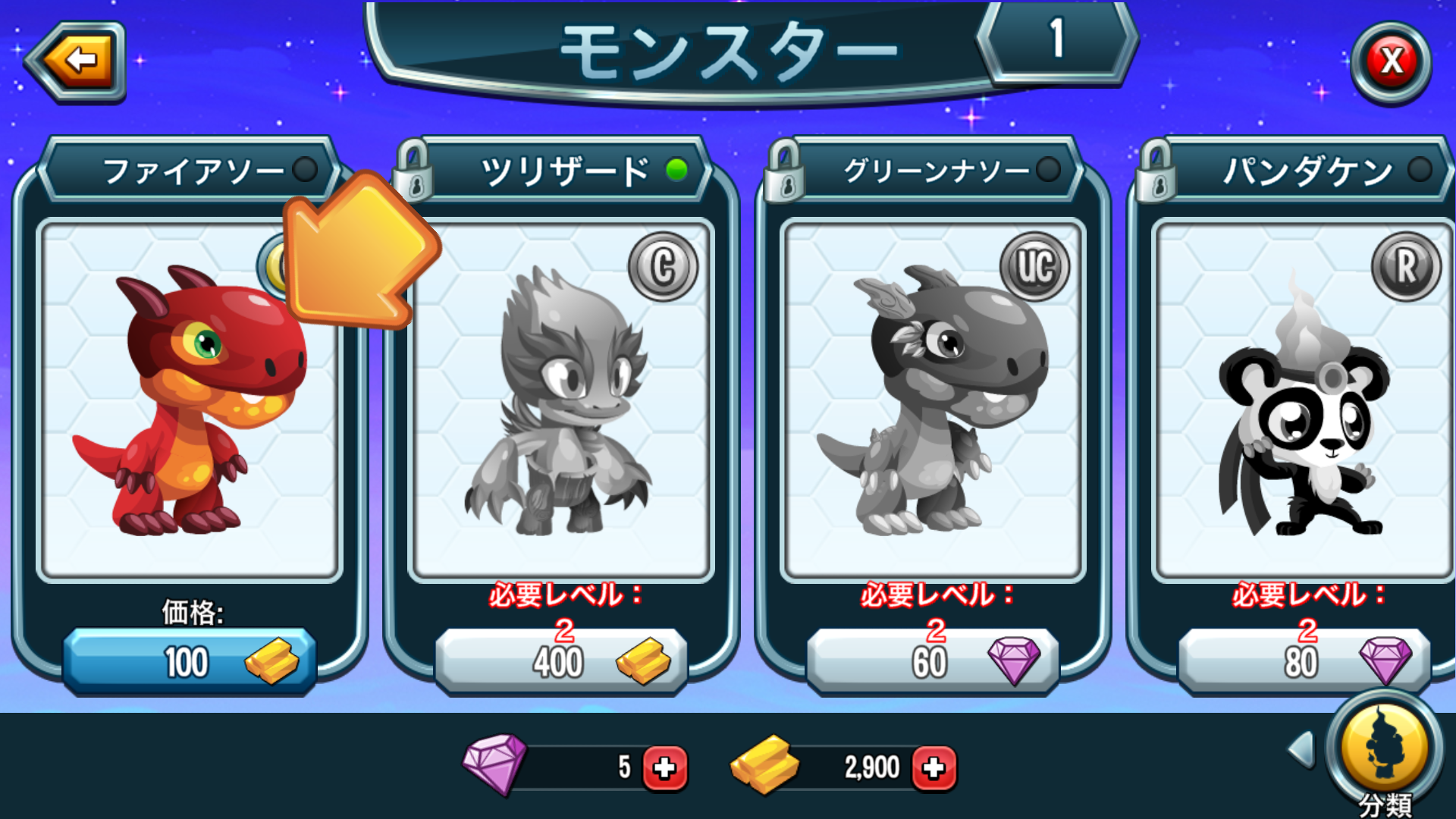 androidアプリ Monster Legends攻略スクリーンショット2