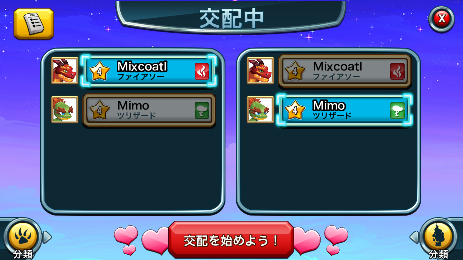 androidアプリ Monster Legends攻略スクリーンショット3