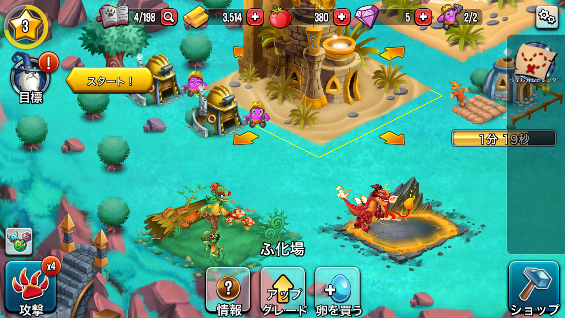 androidアプリ Monster Legends攻略スクリーンショット4