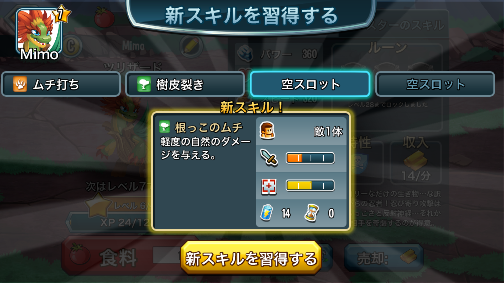 androidアプリ Monster Legends攻略スクリーンショット7