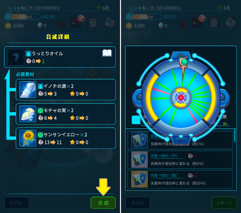 ホシタビ androidアプリスクリーンショット2