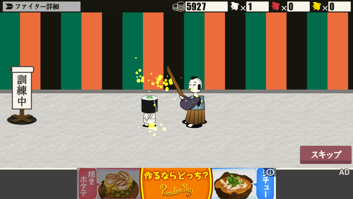 androidアプリ 脇役ファイターズ攻略スクリーンショット3