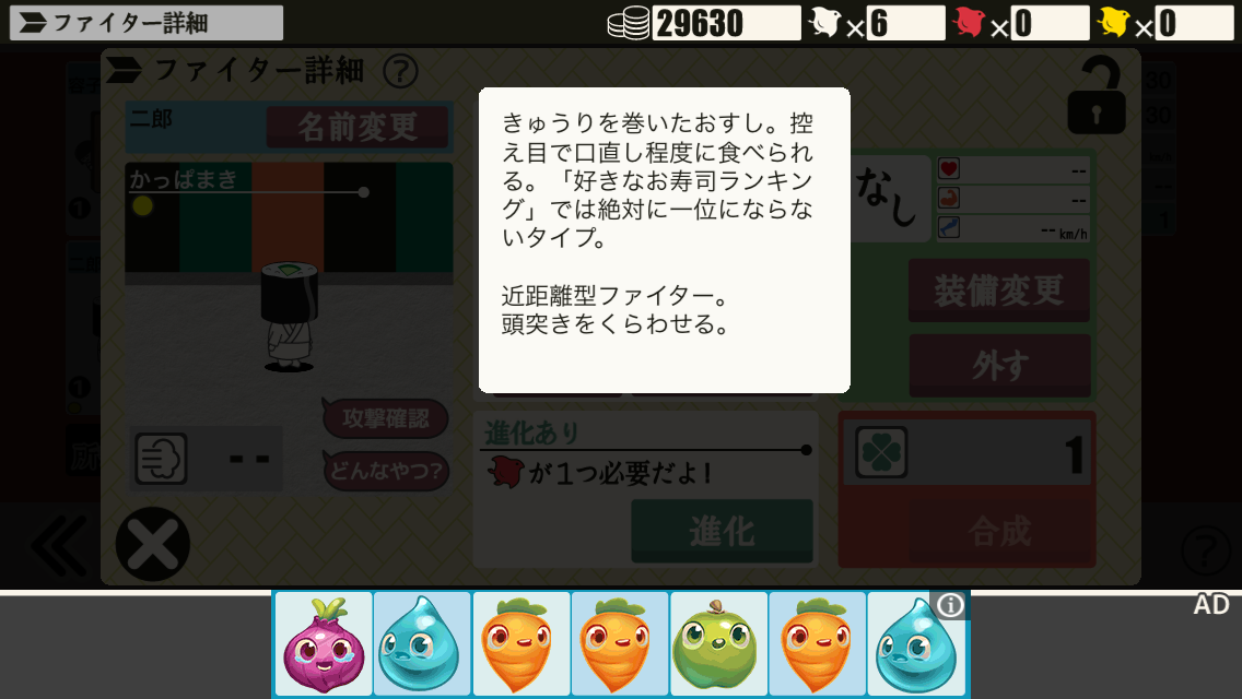 脇役ファイターズ androidアプリスクリーンショット2