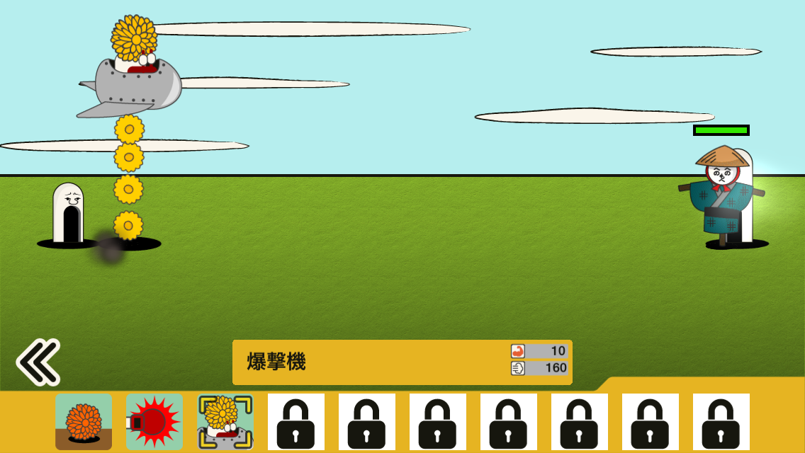 脇役ファイターズ androidアプリスクリーンショット3