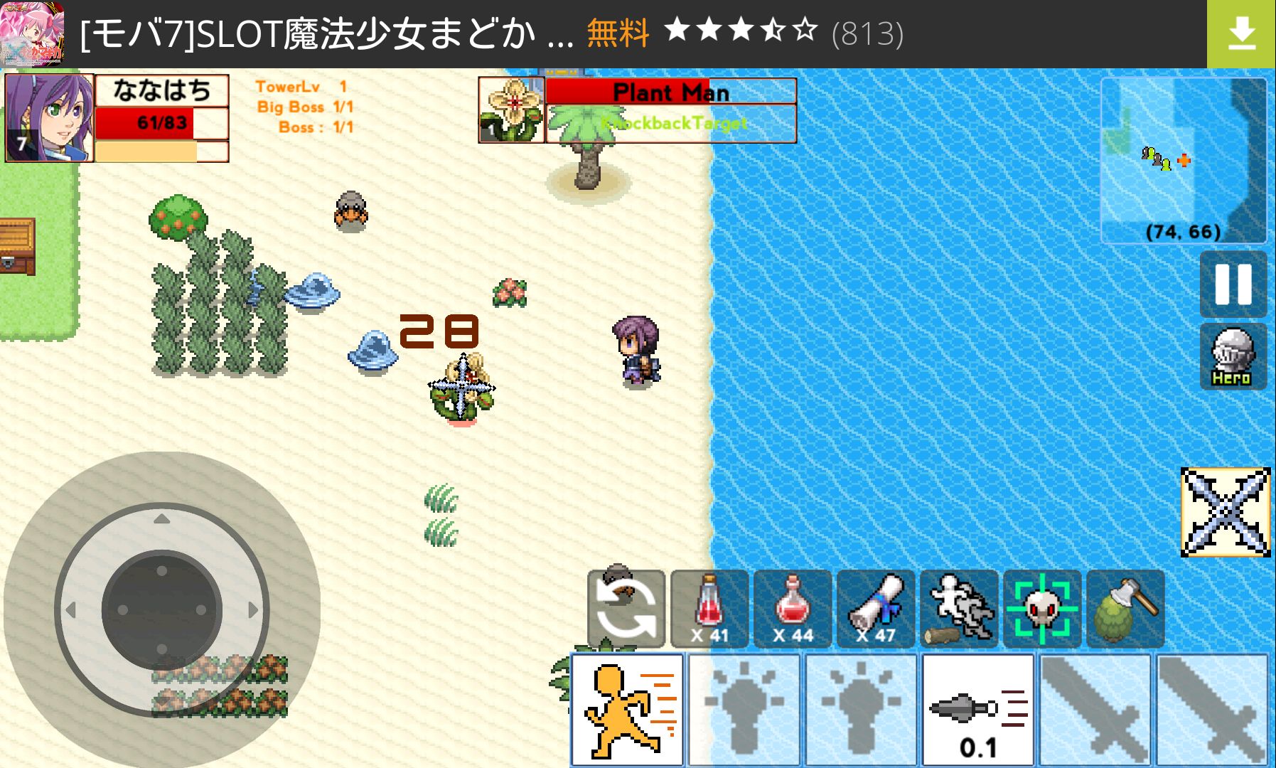 Dawn of Warriors androidアプリスクリーンショット1