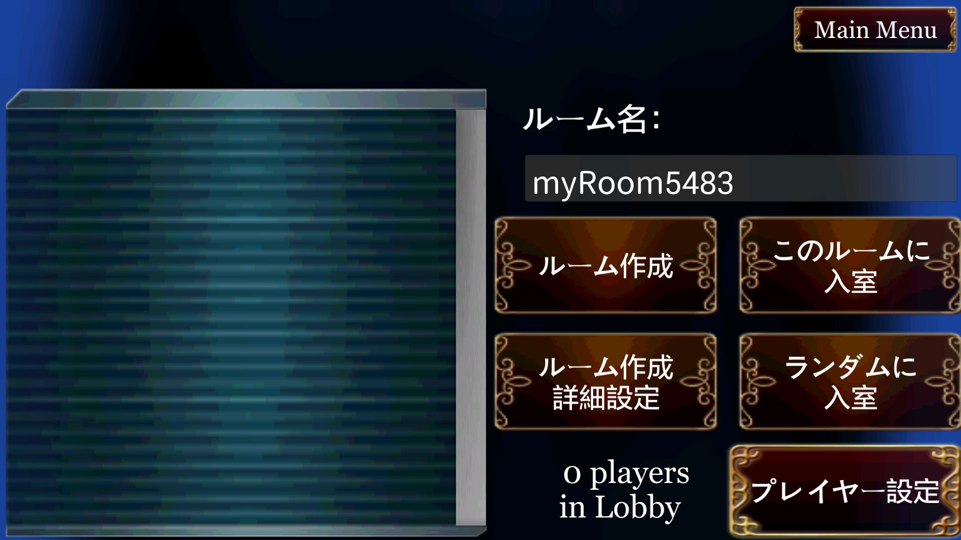 androidアプリ マゴス攻略スクリーンショット5