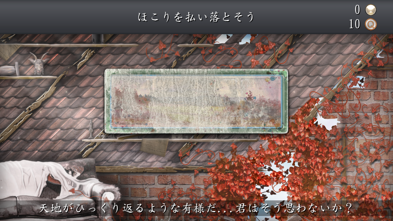 androidアプリ Quell Memento+攻略スクリーンショット3