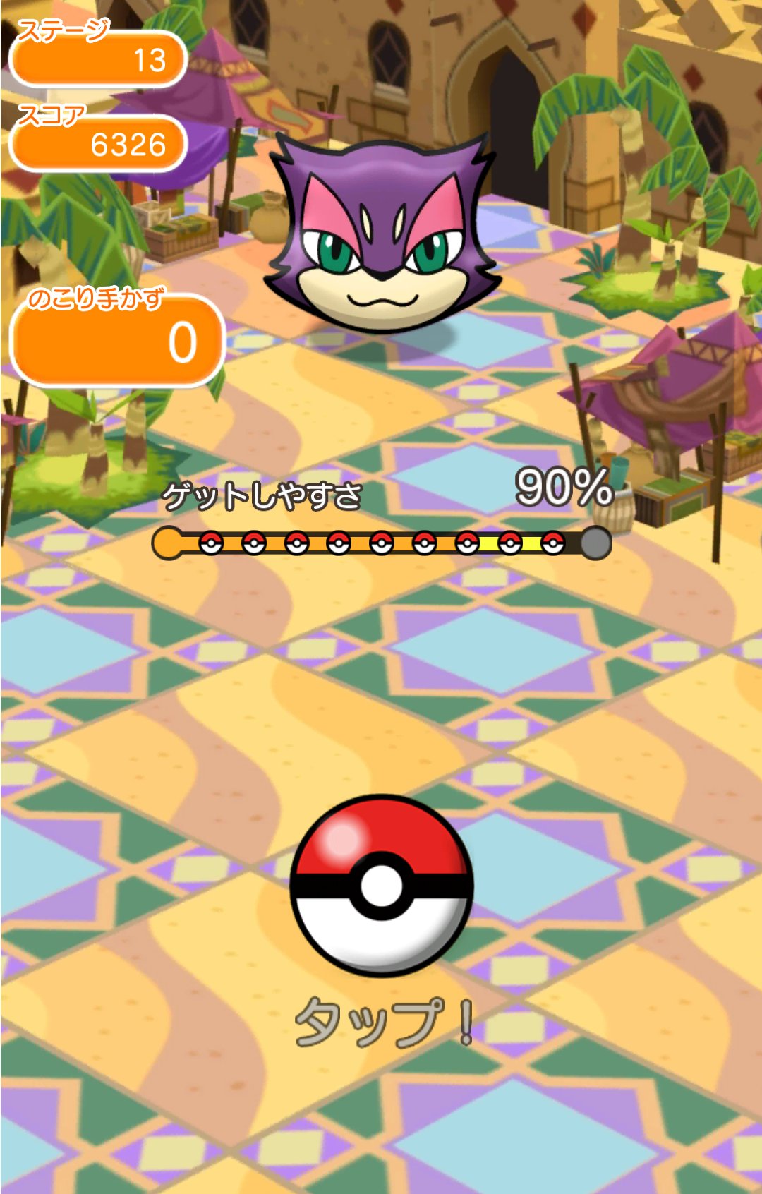 androidアプリ ポケとる スマホ版攻略スクリーンショット4