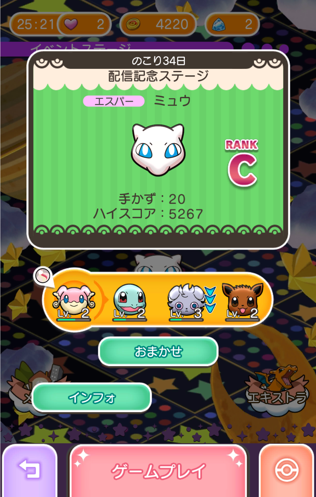 androidアプリ ポケとる スマホ版攻略スクリーンショット5