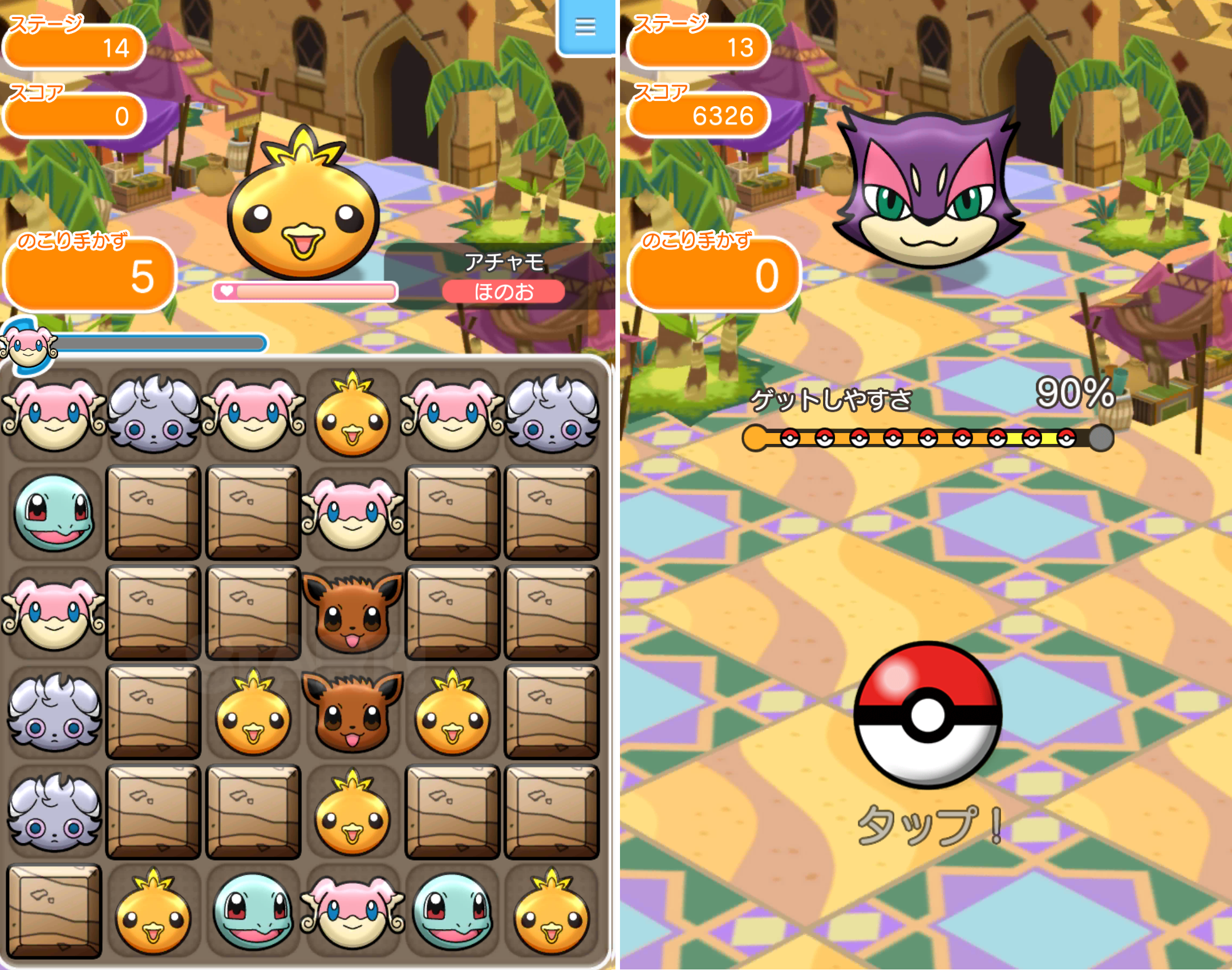 ポケとる スマホ版 androidアプリスクリーンショット1