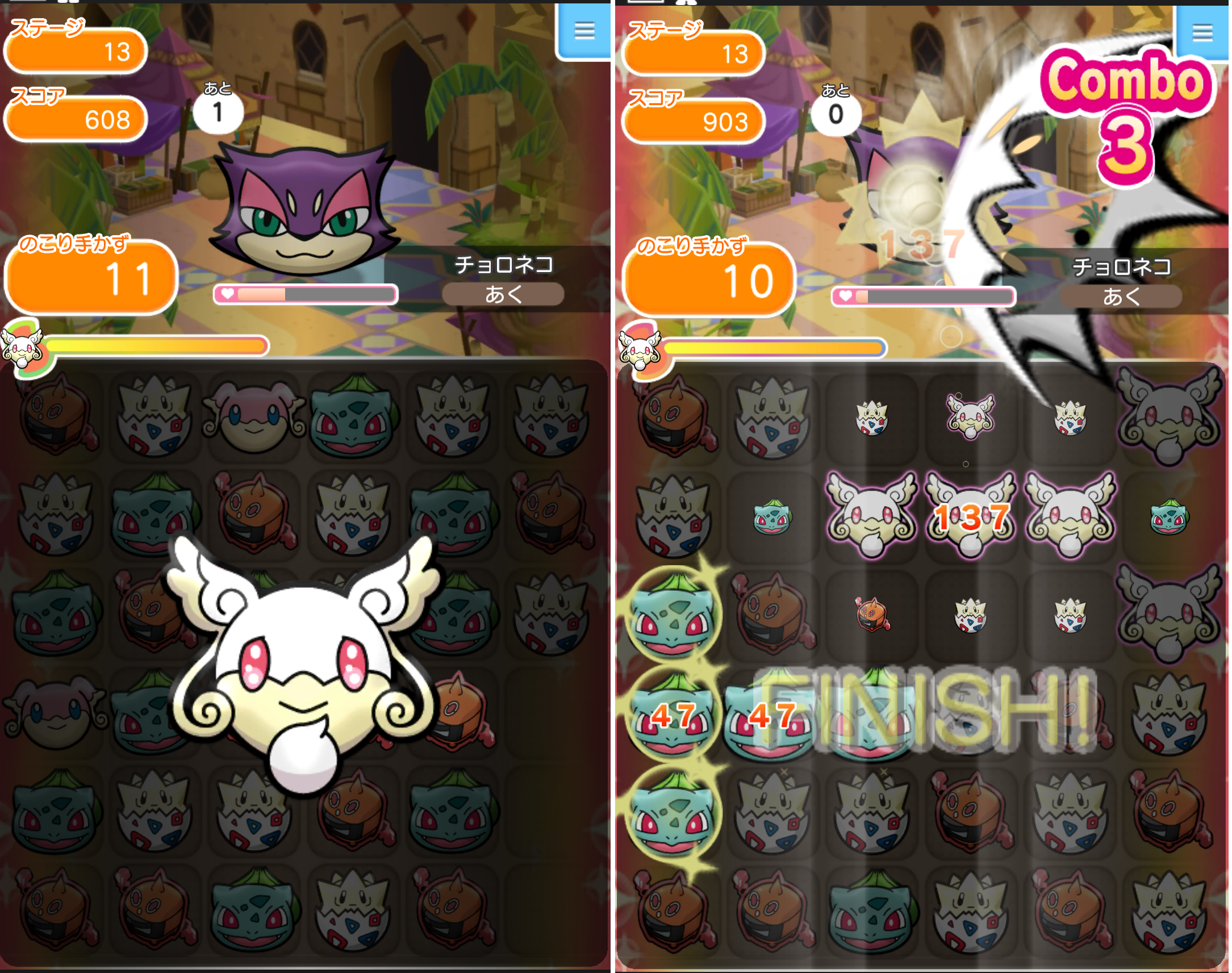 ポケとる スマホ版 androidアプリスクリーンショット2