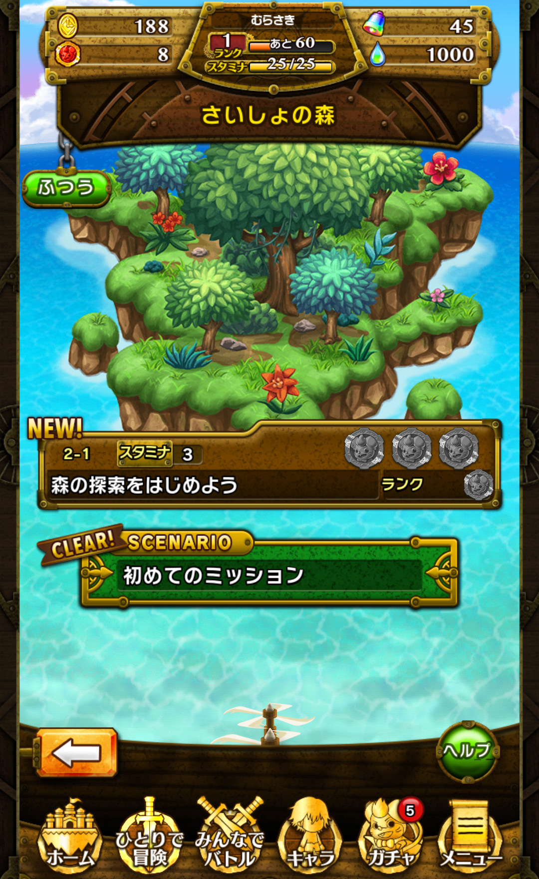 androidアプリ メザマシフェスティバル 〜夢喰いと目覚まし屋〜攻略スクリーンショット6
