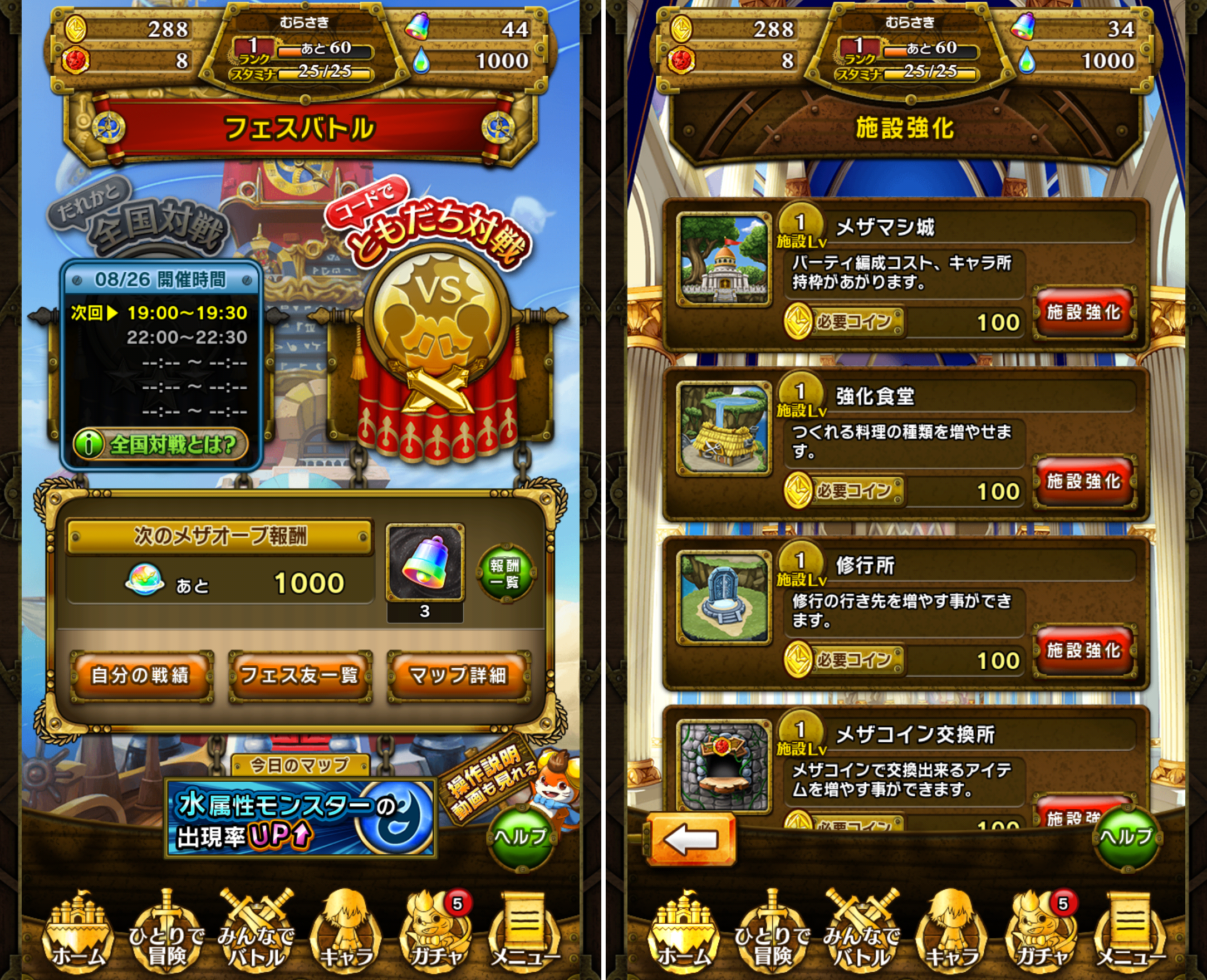 メザマシフェスティバル 〜夢喰いと目覚まし屋〜 androidアプリスクリーンショット2
