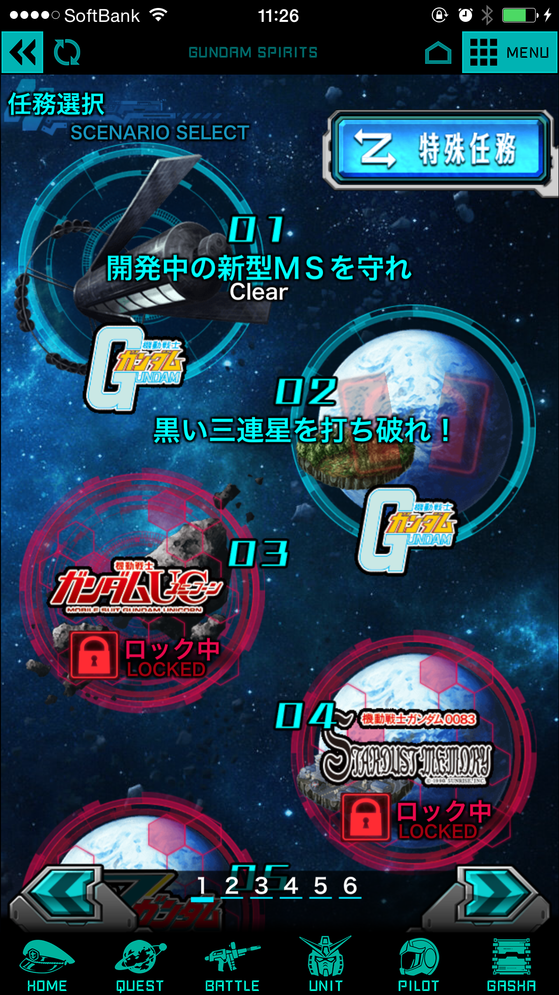 androidアプリ ガンダムスピリッツ攻略スクリーンショット1